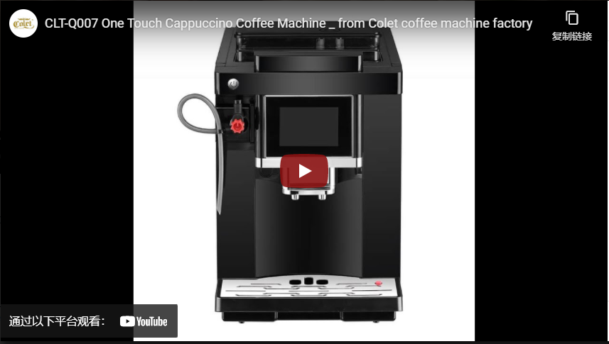 Clt-q007 One Touch Cappuccino Coffee Machine z Colet Coffee Machine Factory