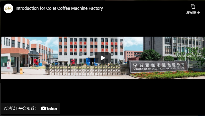 Wstęp do fabryki kawy Colet